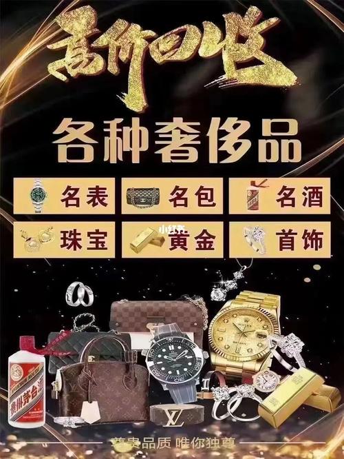 奢侈品回收哪个网站好