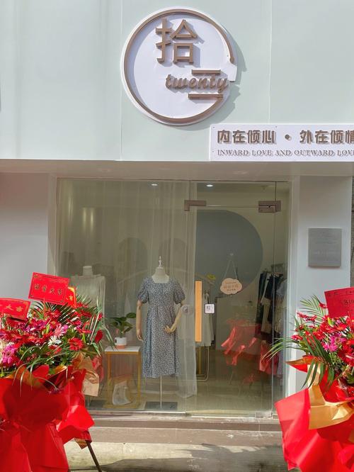 服装店开业送什么礼物