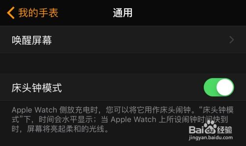 苹果手表静音模式怎么开