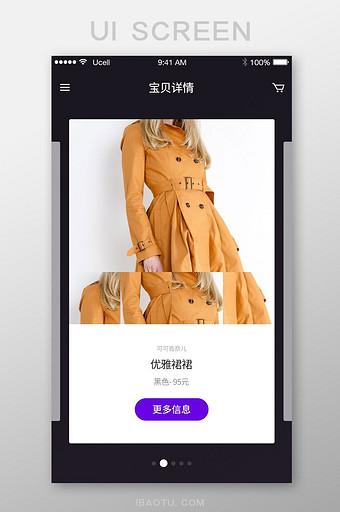 下载时尚购物app