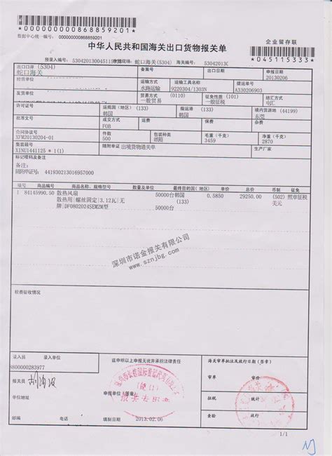 宁波箱包出口报关价格查询