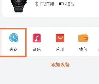 荣耀智能手表怎么上传音乐