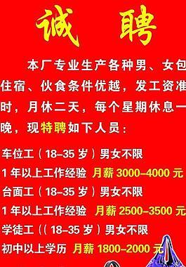 皮具箱包开料师傅招聘