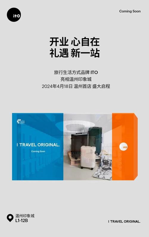 行李箱带货直播文案