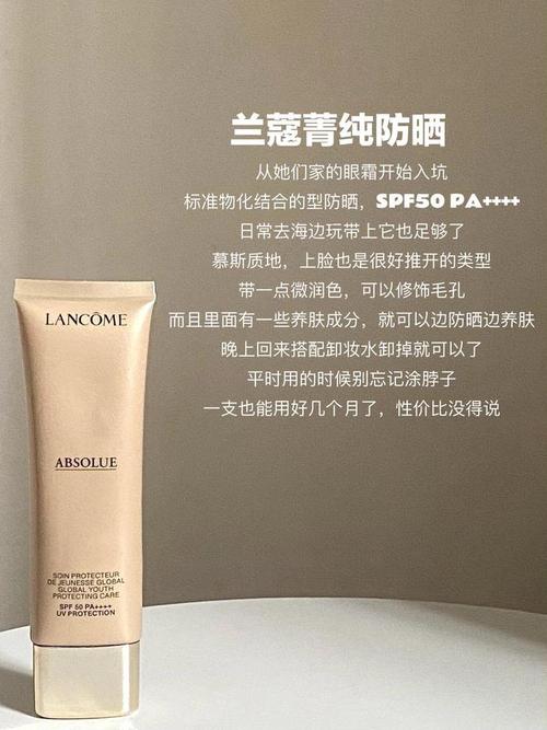 1.LaMer露华浓防晒乳液SPF50 