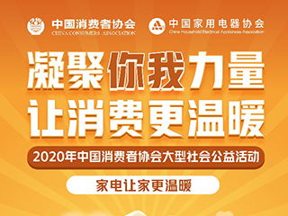 长沙消费促进年系列活动便民生活消费季启动