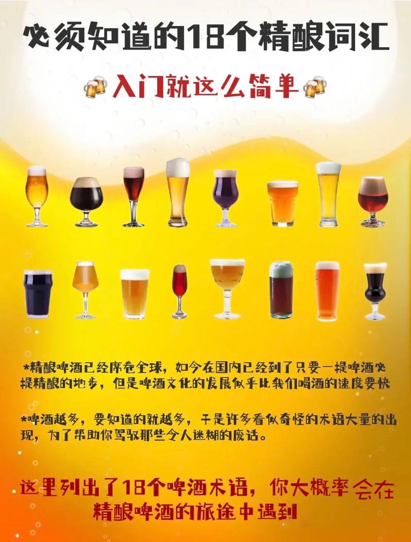 工业啤酒和精酿啤酒的区别