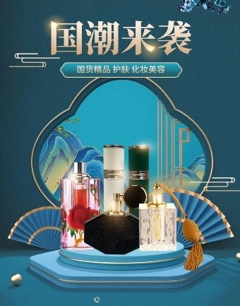 前研引领化妆品行业的一站式创新探索