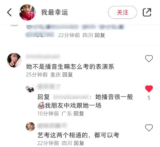 揭秘李闽轩北电艺考风波违纪行为背后的真相与影响