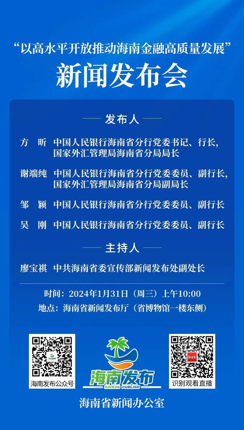 促进科技金融高质量发展，河南发文