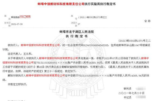 鑫铂股份：为鑫铂科技向银行申请授信额度提供最高额担保