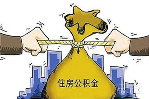 多地调整优化住房公积金政策异地互认等方面或是未来发力点