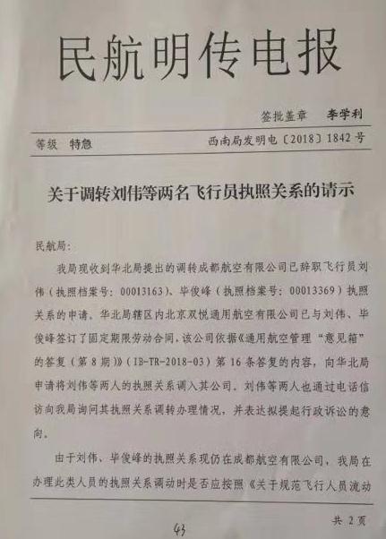 中报解读创始成员李军辞职后首份中报，绿城管理多项指标增速创年新低