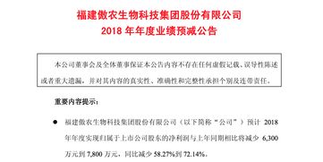 警示函！傲农生物因信息披露存在问题收行政监管措施，或将面临投资者索赔